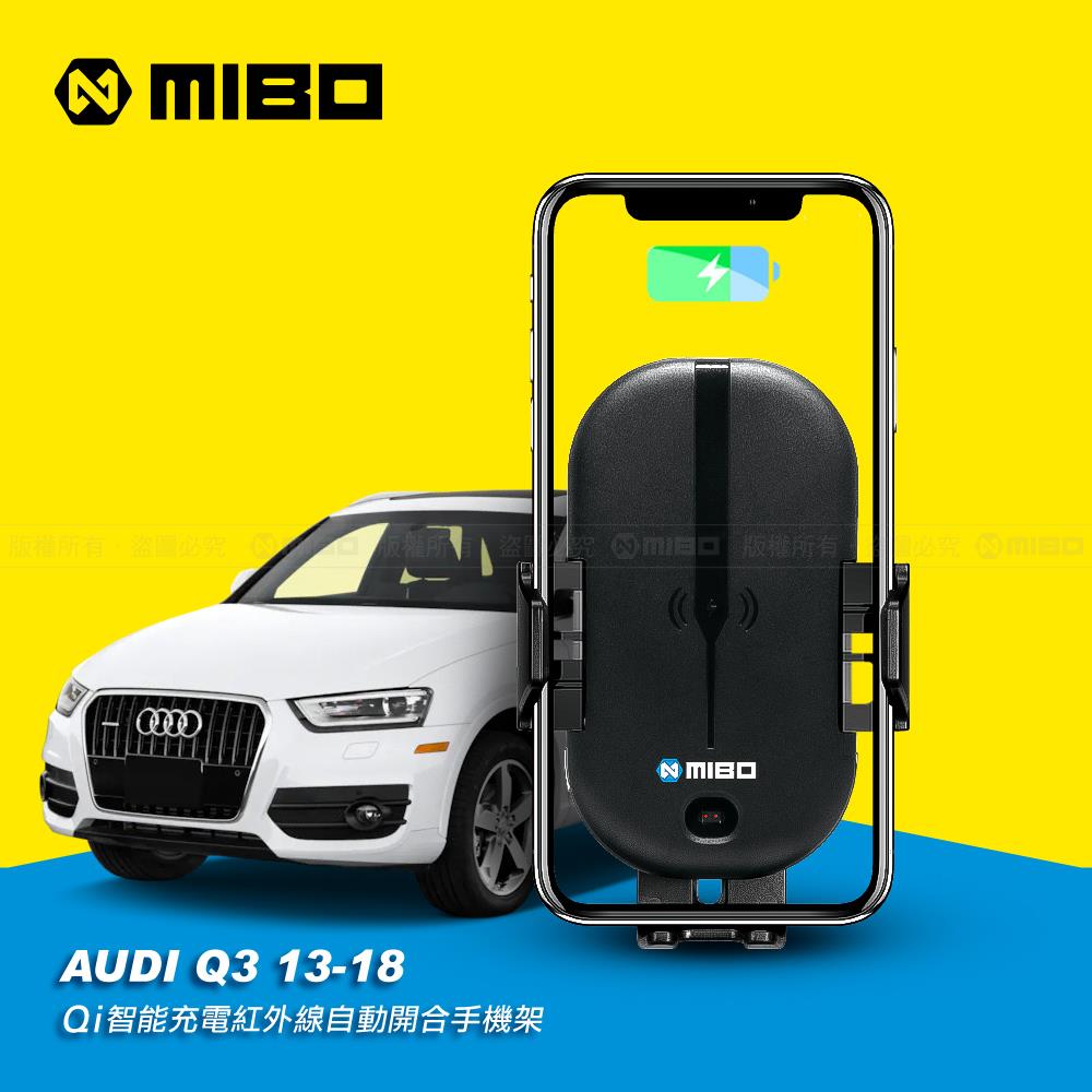AUDI 奧迪 Q3 2013~2018年 智慧Qi無線充電自動開合手機架【專用支架+QC快速車充】 MB-608【MIBO 米寶】