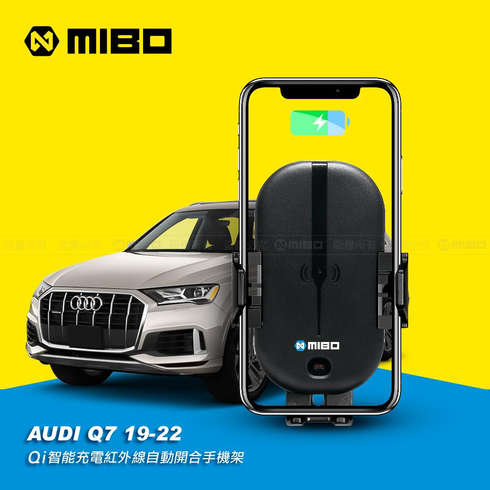 AUDI 奧迪 Q7 2019~2022年 智慧Qi無線充電自動開合手機架【專用支架+QC快速車充】 MB-608【MIBO 米寶】