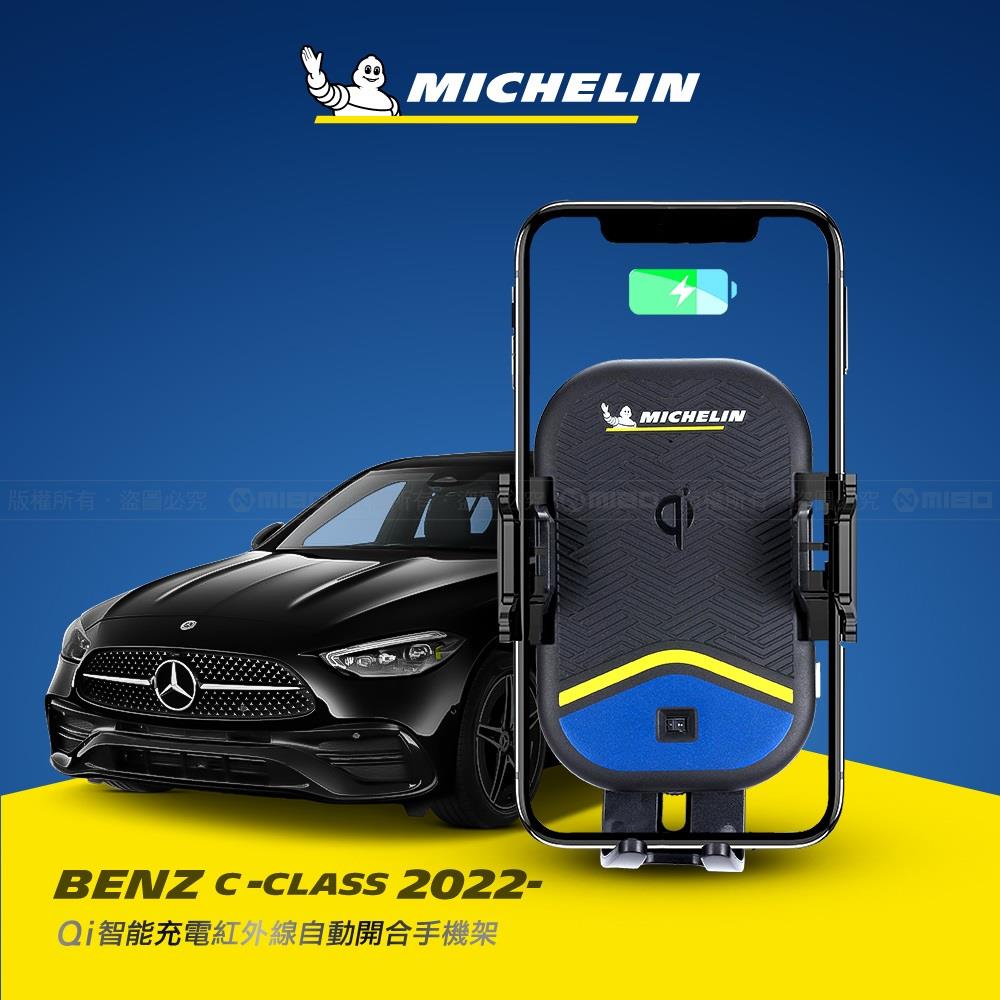 Benz 賓士 C系列 2022年之後~ 米其林 Qi 智慧充電紅外線自動開合手機架【專用支架+QC快速車充】 ML99