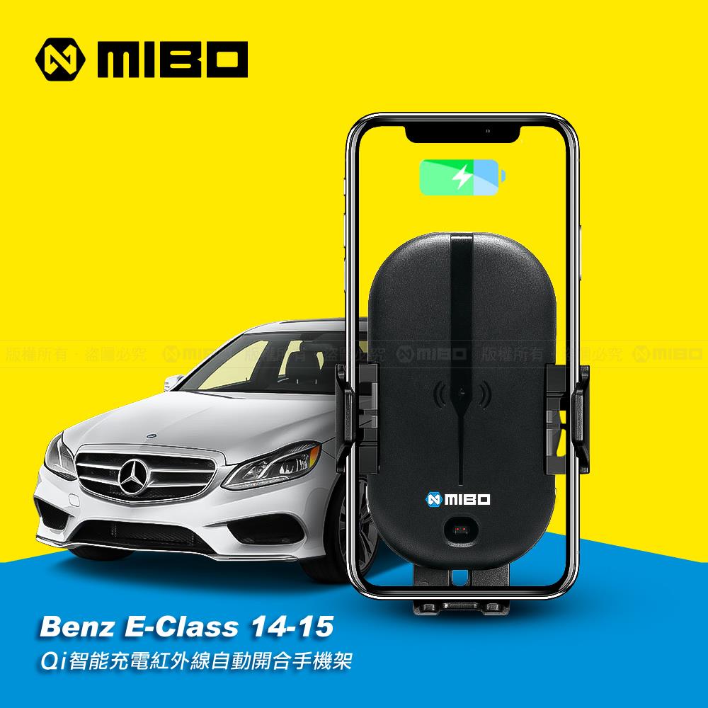 Benz 賓士 E系列 2013~2016年 智慧Qi無線充電自動開合手機架【專用支架+QC快速車充】 MB-608