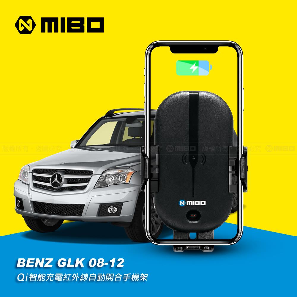 Benz 賓士 GLK 2008~2012年 智能Qi無線充電自動開合手機架【專用支架+QC快速車充】 MB-608