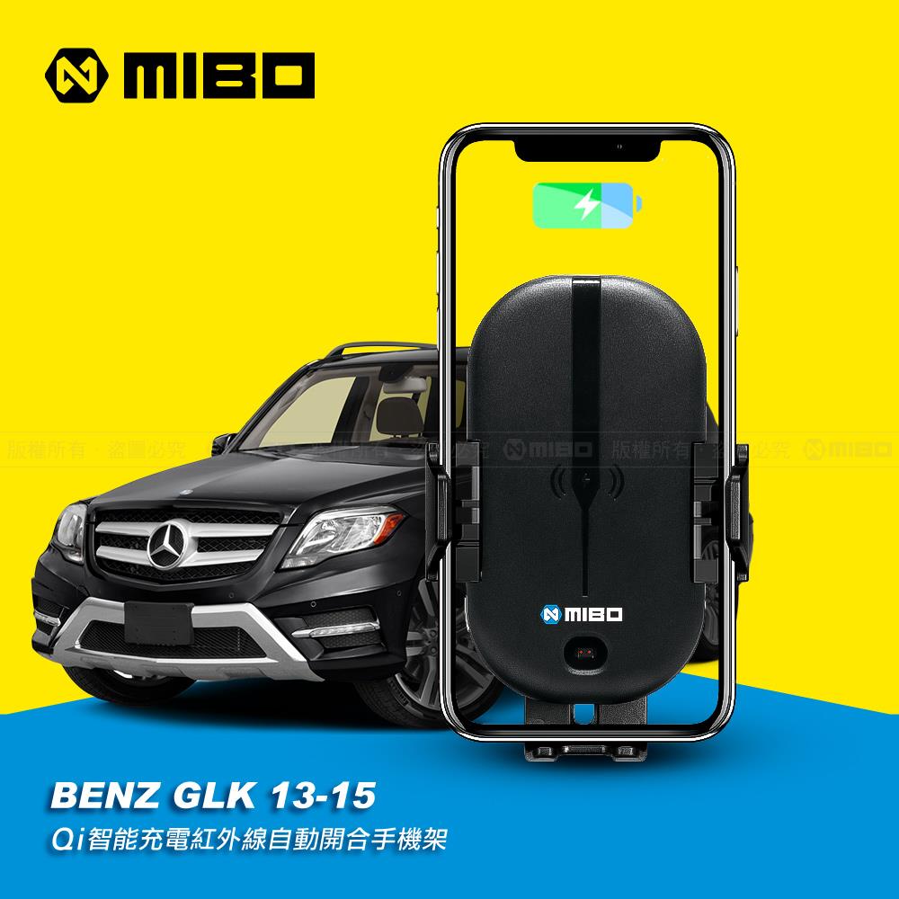 Benz 賓士 GLK 2013~2015年 智能Qi無線充電自動開合手機架【專用支架+QC快速車充】 MB-608