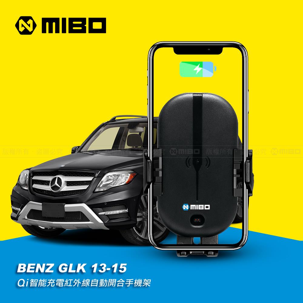 Benz 賓士 GLK 2013~2015年 智慧Qi無線充電自動開合手機架【專用支架+QC快速車充】 MB-608