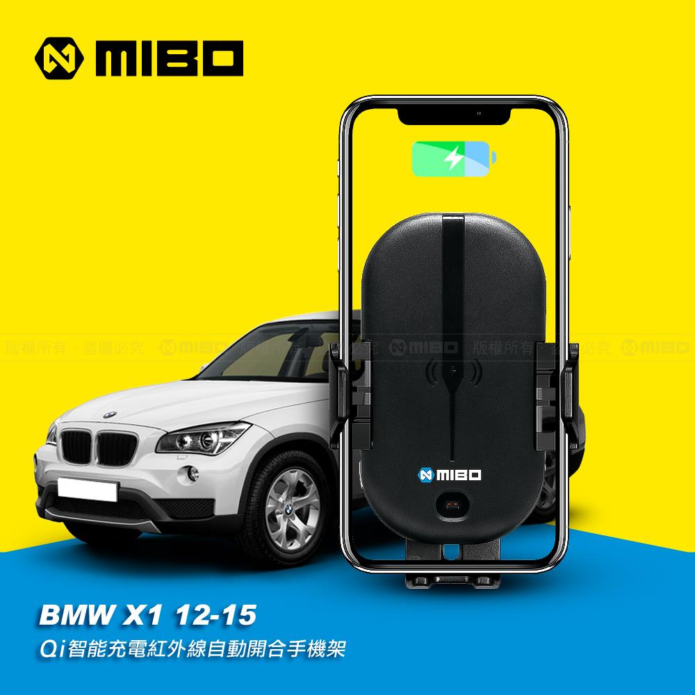 BMW 寶馬 X1 2012~2015年 智慧Qi無線充電自動開合手機架【專用支架+QC快速車充】 MB-608