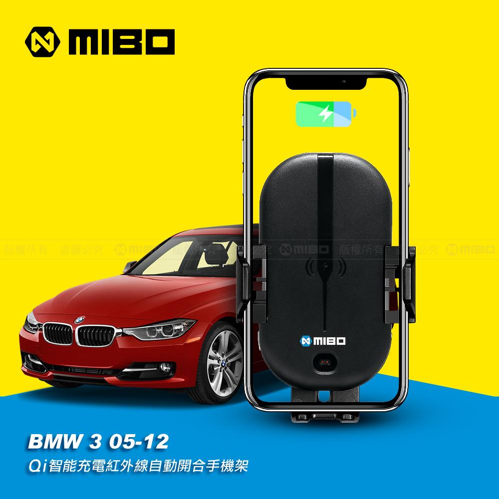 BMW 寶馬 3系列 2005~2012年 智慧Qi無線充電自動開合手機架【專用支架+QC快速車充】 MB-608