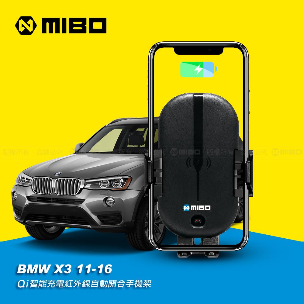 BMW 寶馬 X3 2011~2017年 (F25) 智慧Qi無線充電自動開合手機架【專用支架+QC快速車充】 MB-608