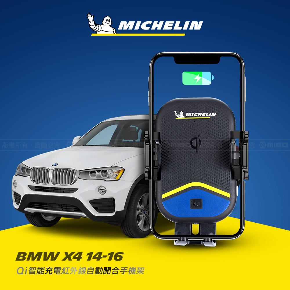 BMW 寶馬 X4 2014~2018年 (F26) 米其林 Qi 智慧充電紅外線自動開合手機架【專用支架+QC快速車充】 ML99