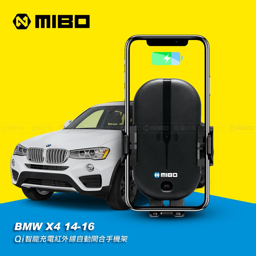 BMW 寶馬 X4 2014~2018年 (F26) 智慧Qi無線充電自動開合手機架【專用支架+QC快速車充】 MB-608