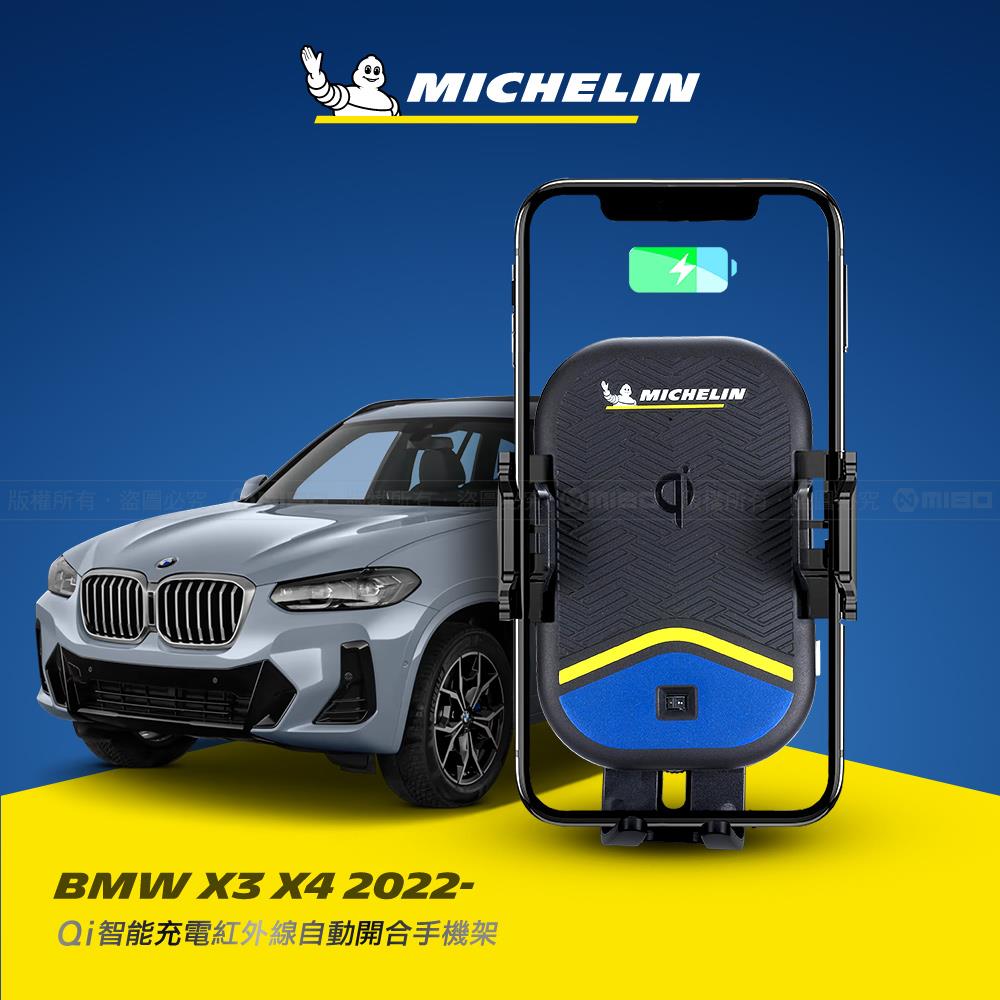 BMW 寶馬 X3 X4 2022年~ 米其林 Qi 智能充電紅外線自動開合手機架【專用支架+QC快速車充】 ML99