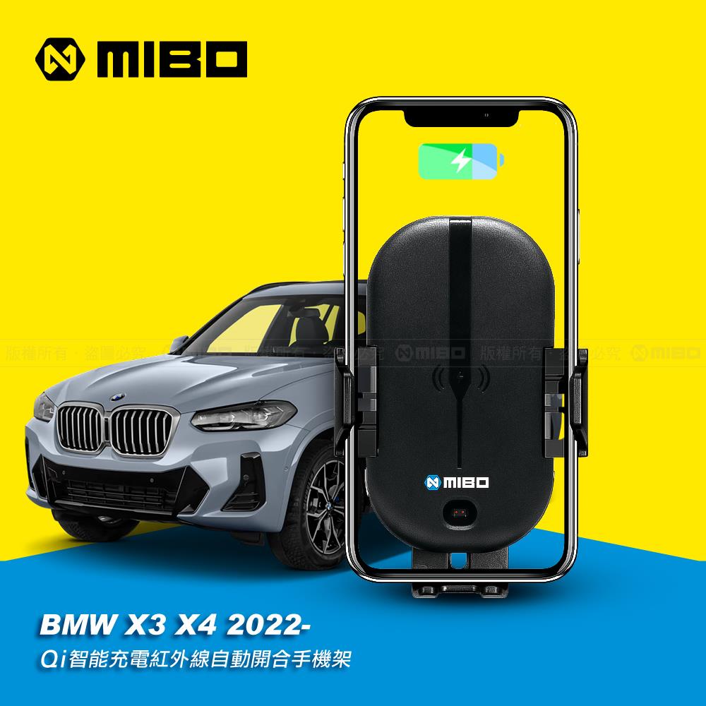BMW 寶馬 X3 X4 2022年~ 智能Qi無線充電自動開合手機架【專用支架+QC快速車充】 MB-608