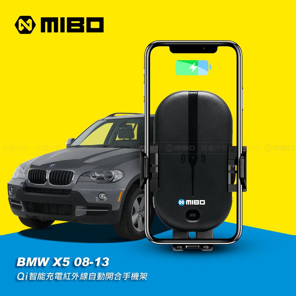 BMW 寶馬 X5 2008~2013年 智慧Qi無線充電自動開合手機架【專用支架+QC快速車充】 MB-608【MIBO 米寶】