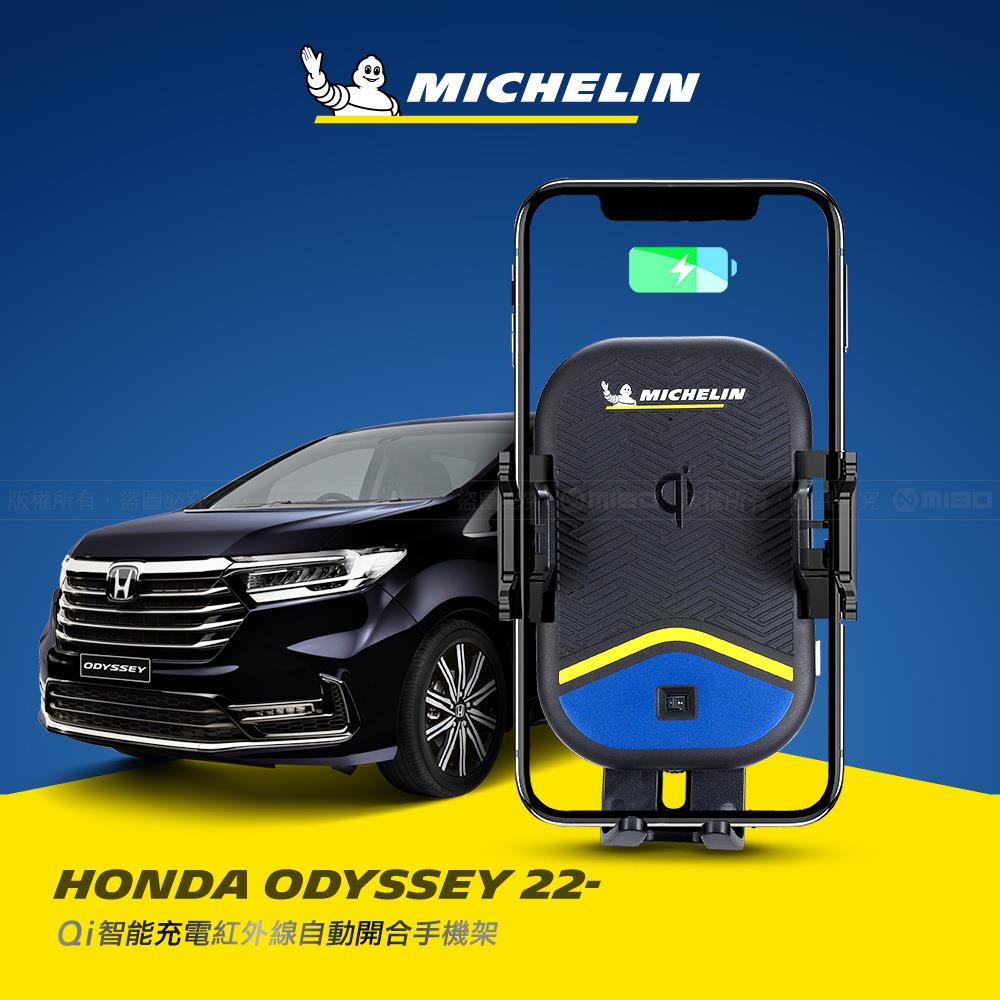 HONDA 本田 Odyssey 奧德賽 2022年~ 米其林 Qi 智能充電紅外線自動開合手機架【專用支架+QC快速車充】 ML99