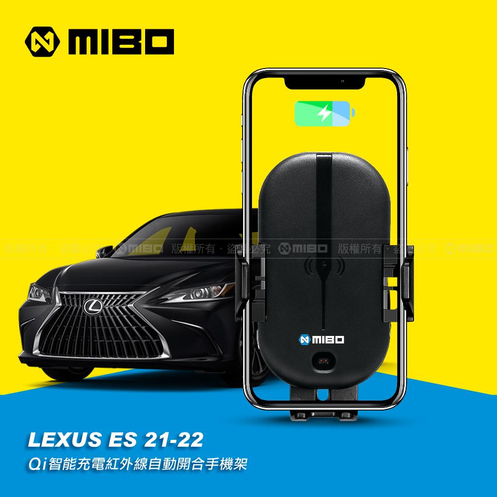 LEXUS 凌志 ES 2021~2022年 智慧Qi無線充電自動開合手機架【專用支架+QC快速車充】 MB-608【MIBO 米寶】