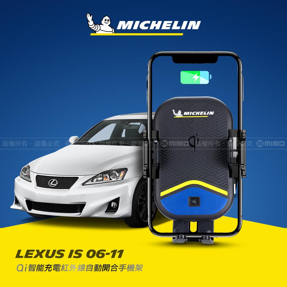 LEXUS 凌志 IS 2006~2011年 米其林 Qi 智慧充電紅外線自動開合手機架【專用支架+QC快速車充】 ML99