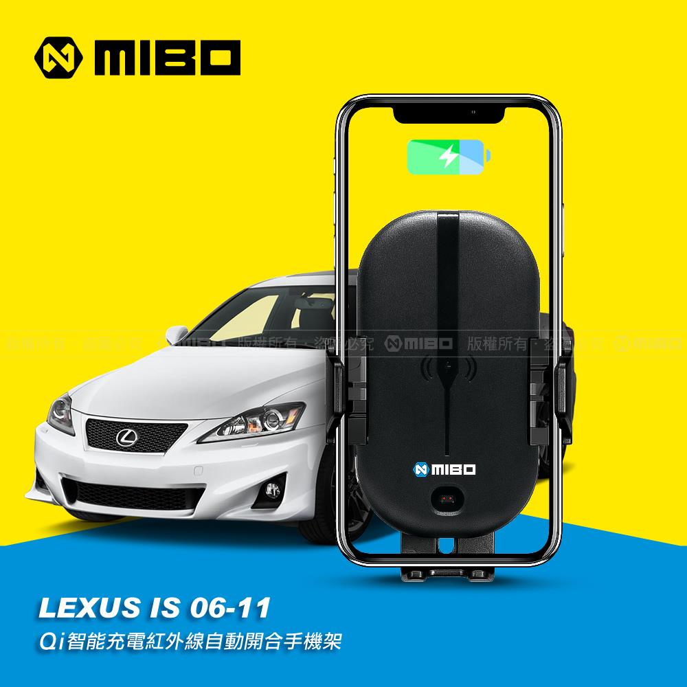 LEXUS 凌志 IS 2006~2011年 智慧Qi無線充電自動開合手機架【專用支架+QC快速車充】 MB-608【MIBO 米寶】