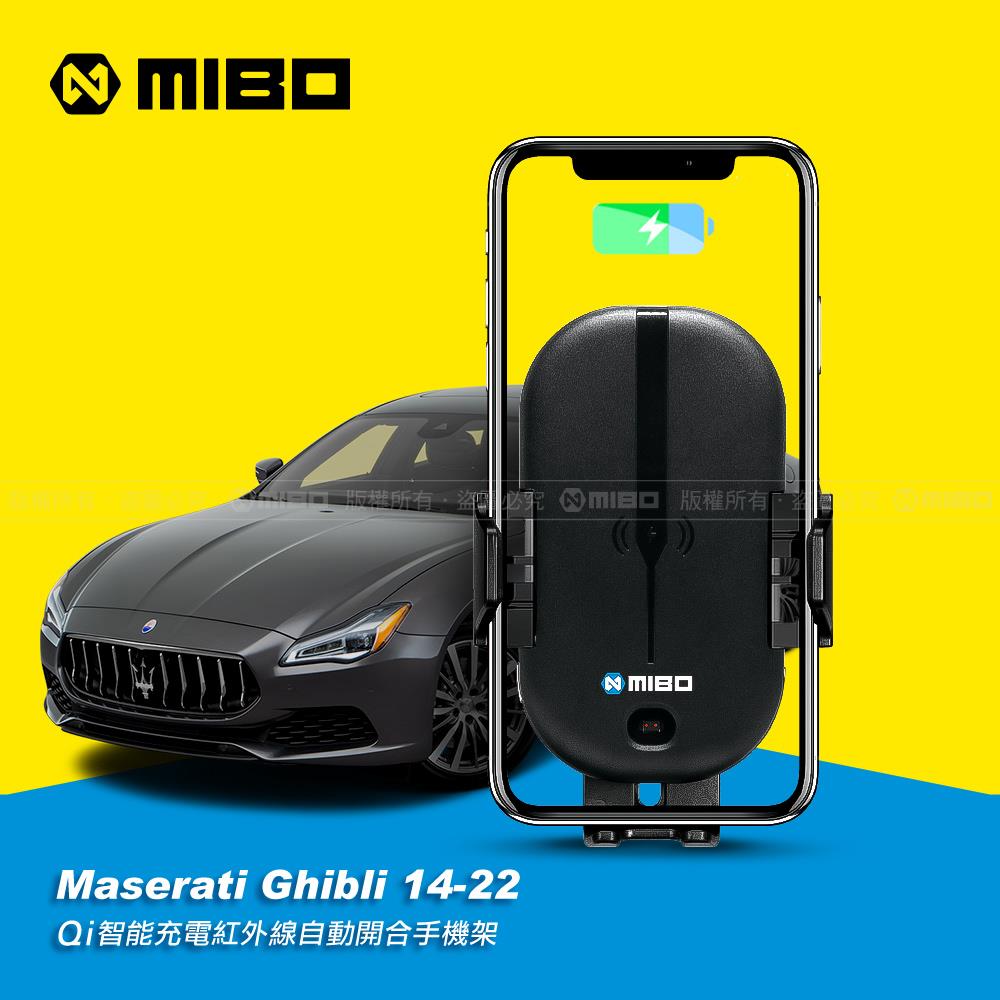 Maserati 瑪莎拉蒂 Ghibli 2014~2022年 智能Qi無線充電自動開合手機架【專用支架+QC快速車充】 MB-608
