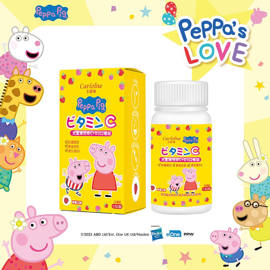 組合優惠【佩佩豬維他命】Peppa Pig 兒童維他命C+D3 口嚼錠 草莓口味 (150粒/盒)