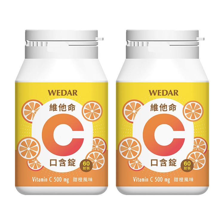 WEDAR 維他命C口含錠(60顆/瓶) 2入