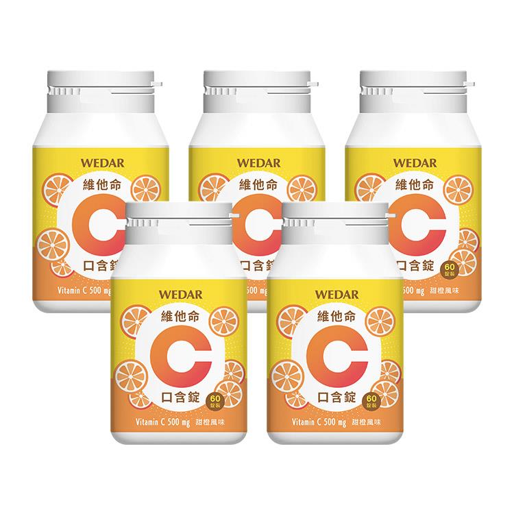 WEDAR薇達  維他命C口含錠(60顆/瓶) 5瓶組