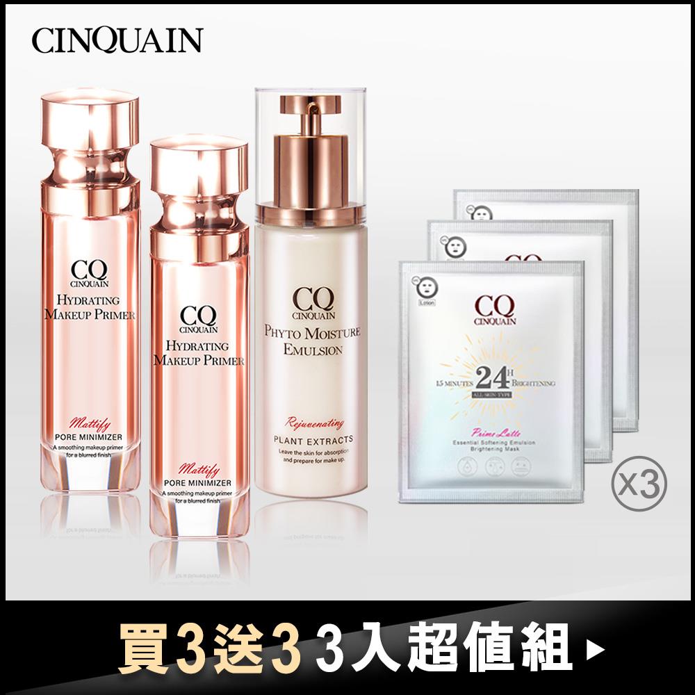 【日夜奇肌組 買3送3 再省$400】CQ思珂 肌能甦活妝前保濕精華 2入 + 全能乳 送「全能草本精華面膜 3入」-小明星大跟班推薦