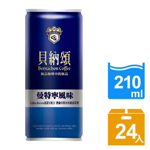 【貝納頌】經典曼特寧(２１０ｍｌ＊２４入／箱)