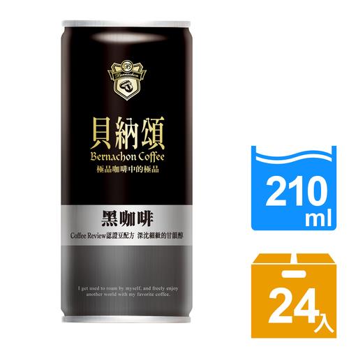 【貝納頌】黑咖啡(２１０ｍｌ＊２４入／箱)