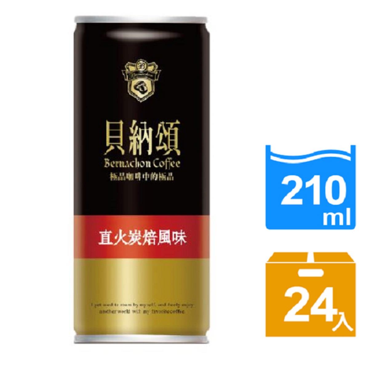 【貝納頌】箱購貝納頌直火炭焙風味咖啡(２１０ｍｌ＊２４入／箱)