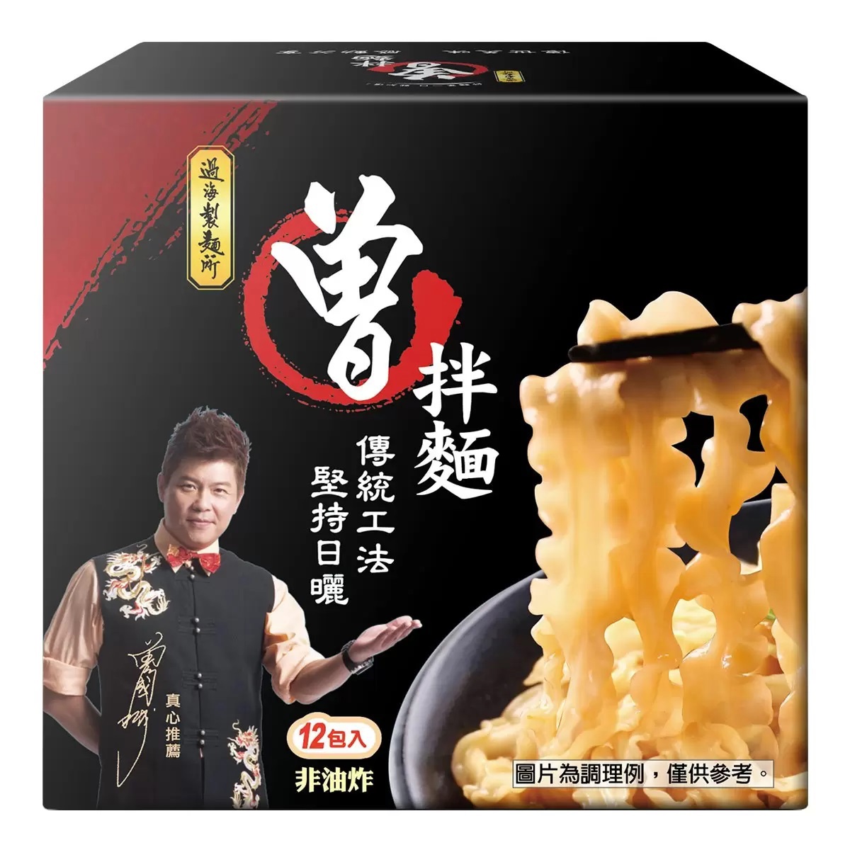 【曾拌麵】（好５）曾拌麵香蔥椒麻口味(116公克 X 12包)