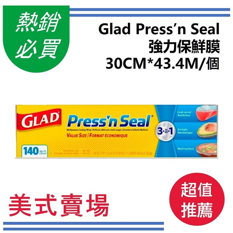 【Ｇｌａｄ】（好５）強力保鮮膜(30CM*43.4M/個)