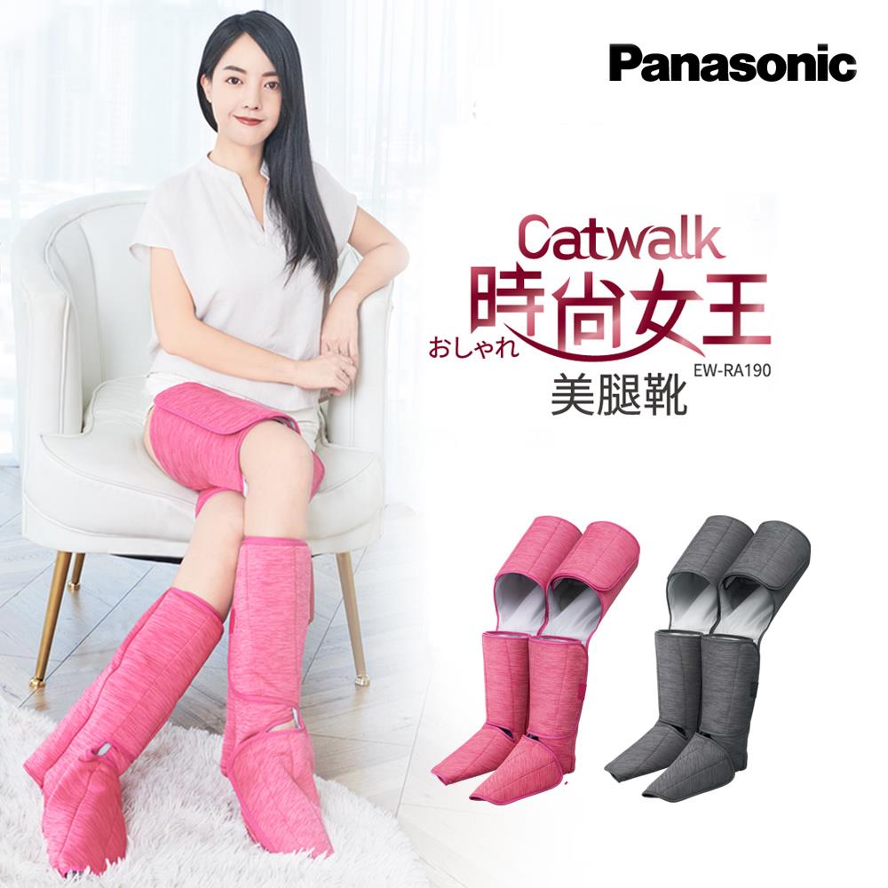【Panasonic】Catwalk時尚女王美腿靴 EW-RA190  按摩腿靴/按摩腿機 (灰/粉)