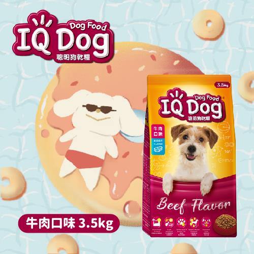 【ＩＱ】ＩＱ　Ｄｏｇ乾狗糧—牛肉口味(３．５ＫＧ／包)(效期至2025/03/05)