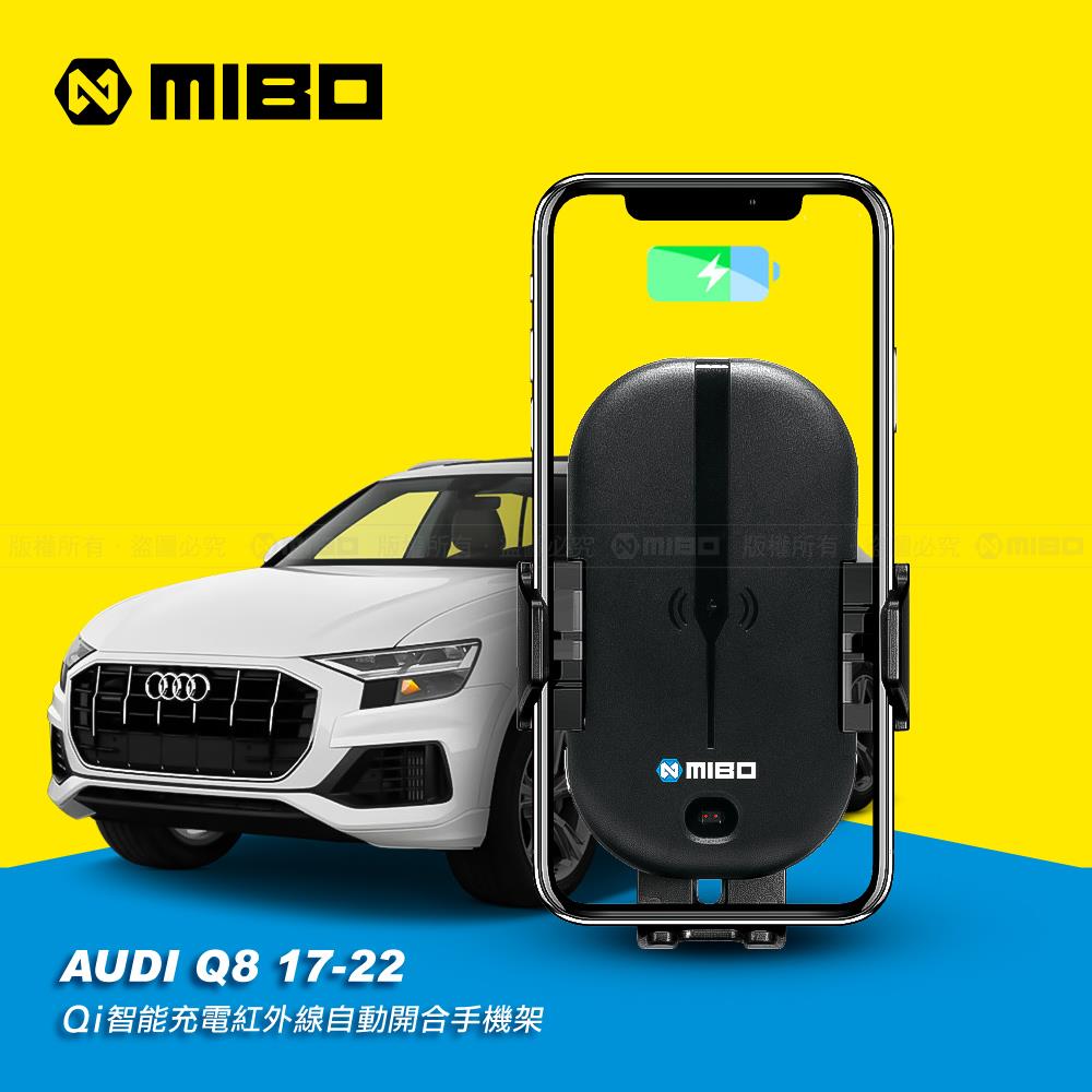AUDI 奧迪 Q8 2017~2022年 智慧Qi無線充電自動開合手機架【專用支架+QC快速車充】 MB-608【MIBO 米寶】