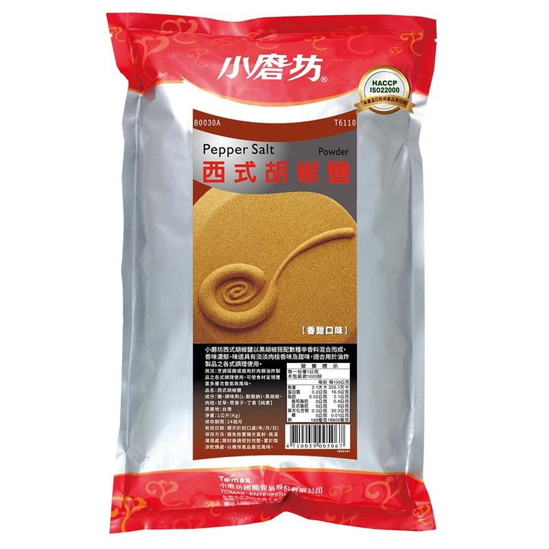 《小磨坊》西式胡椒鹽1kg