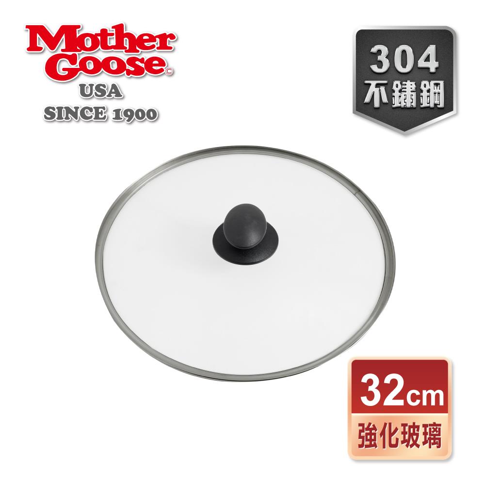 【美國MotherGoose 鵝媽媽】明格玻璃蓋32cm