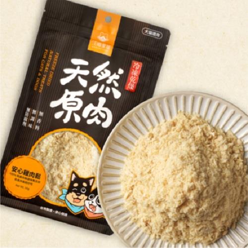 【汪喵星球】山味零食＿＿雞肉鬆(５０ｇ)