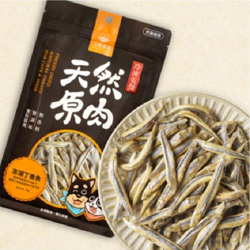 【汪喵星球】海味零食＿丁香魚(３０ｇ)(效期至2025/01/27)