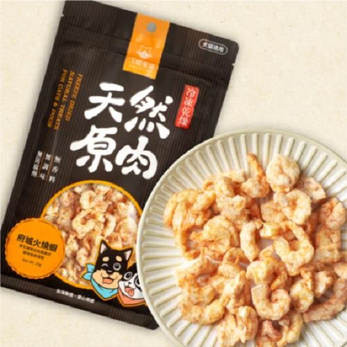 【汪喵星球】海味零食＿火燒蝦(２０ｇ)(效期至2024/11/25)