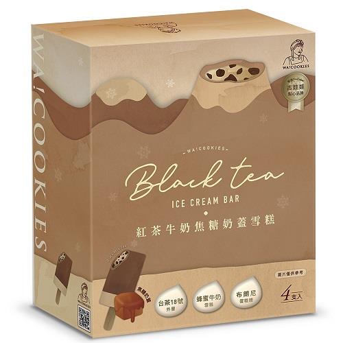 【WA!COOKIES】紅茶牛奶焦糖奶蓋雪糕(９５ｇ＊４支／盒)