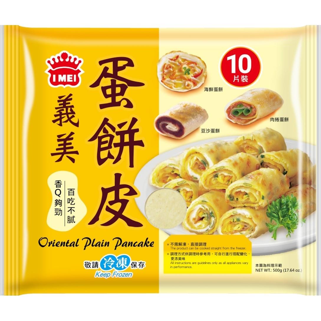 【義美】義美蛋餅皮（１０片裝）(５００ｇ)