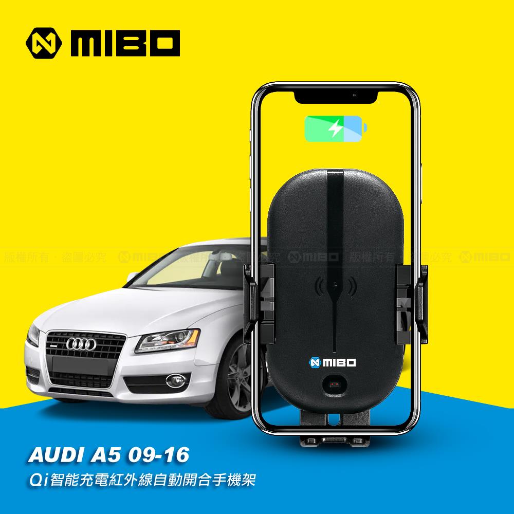 AUDI 奧迪 A5 2009~2016年 B8 B8.5 智慧Qi無線充電自動開合手機架【專用支架+QC快速車充】 MB-608【MIBO 米寶】