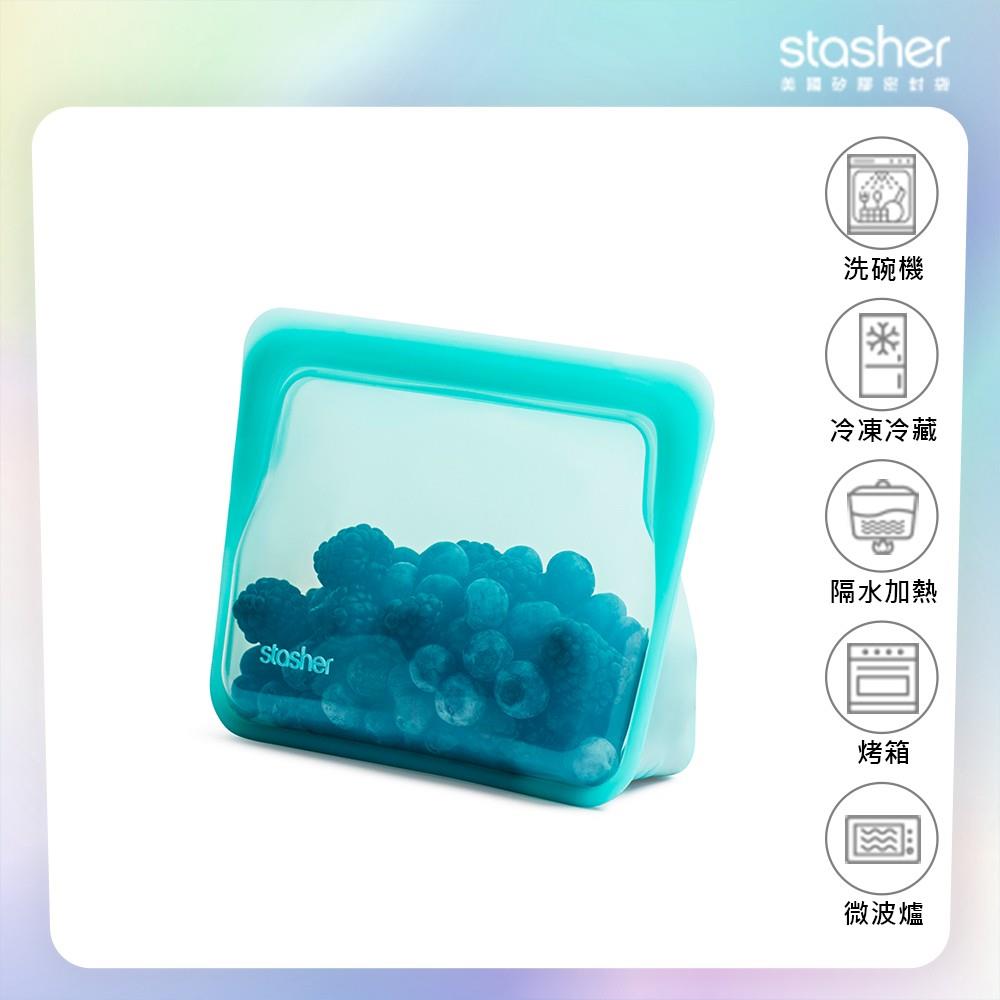 【美國Ｓｔａｓｈｅｒ】站站矽膠密封袋（迷你）－湖水藍(１／個)