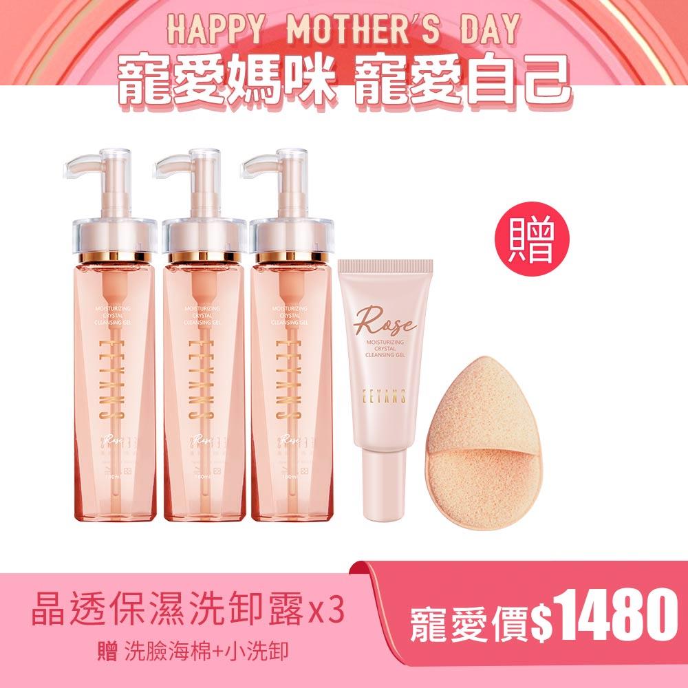 【加碼買3送2】晶透保濕SPA洗卸露 3瓶 任選 加贈小洗卸20ml + 品牌洗臉海綿 柳燕老師介紹示範