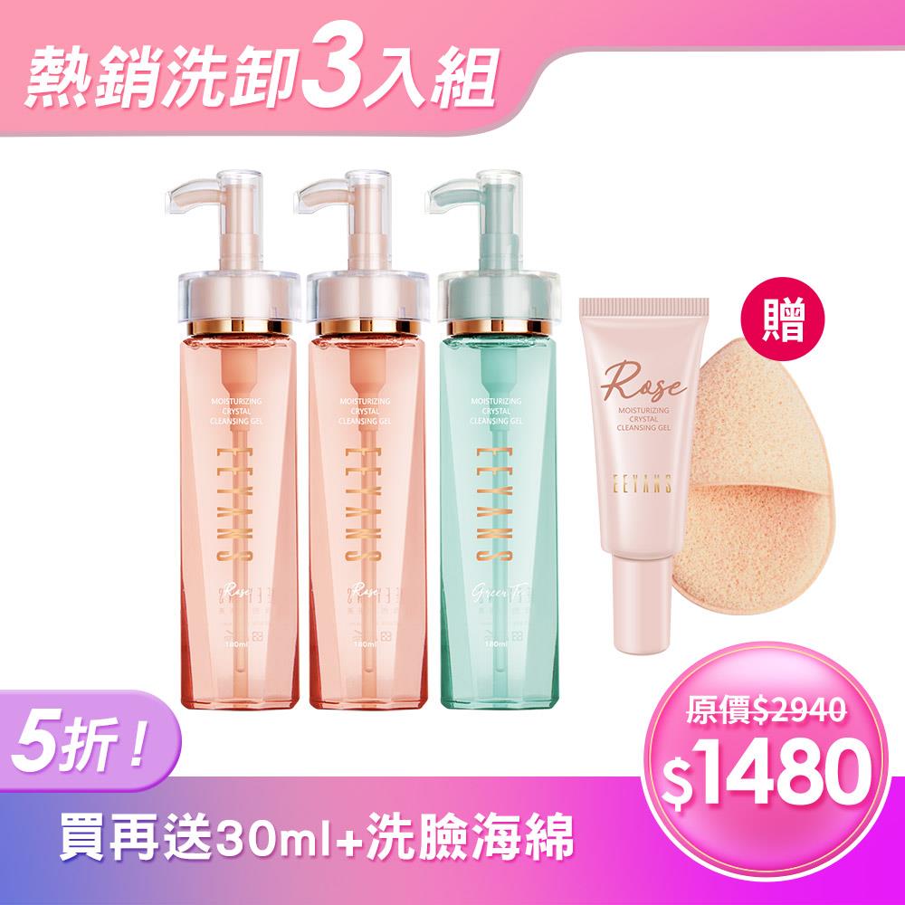 【買3送2】晶透保濕SPA洗卸露 3瓶 任選 加贈小洗卸20ml + 品牌洗臉海綿 柳燕老師介紹示範