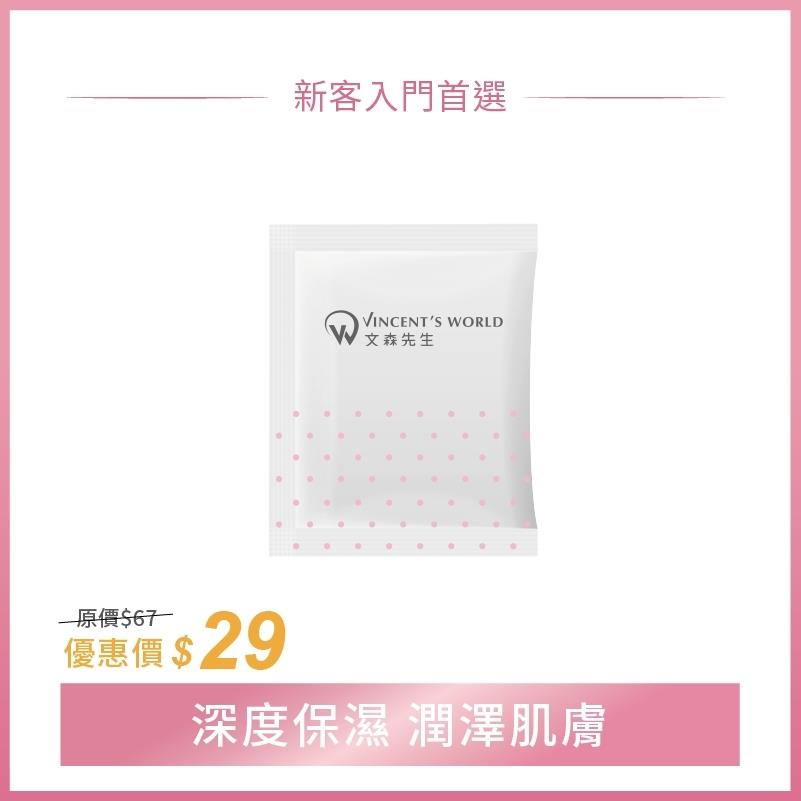 ➕【29限時加購】 海百合淨潤晶華露體驗包💧深度保濕 給肌膚喝的水💦