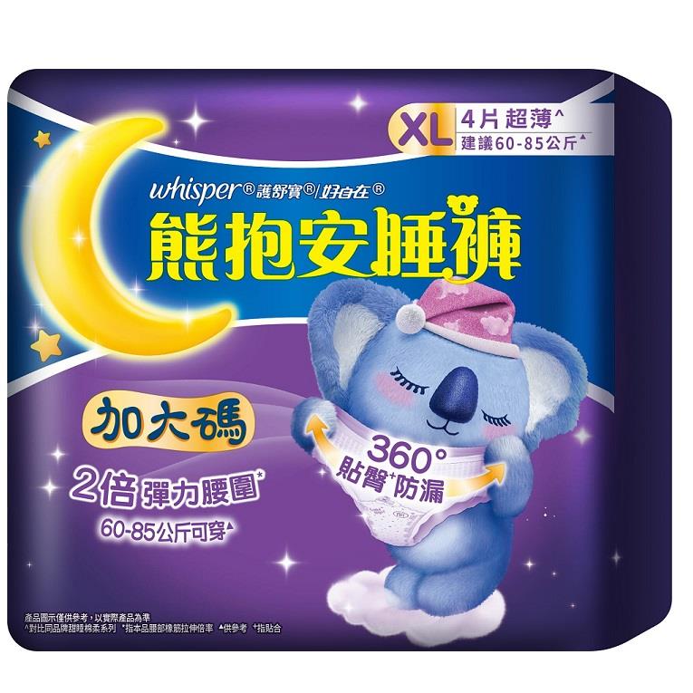 whisper好自在 熊抱安睡褲XL 4片(包裝隨機出貨)
