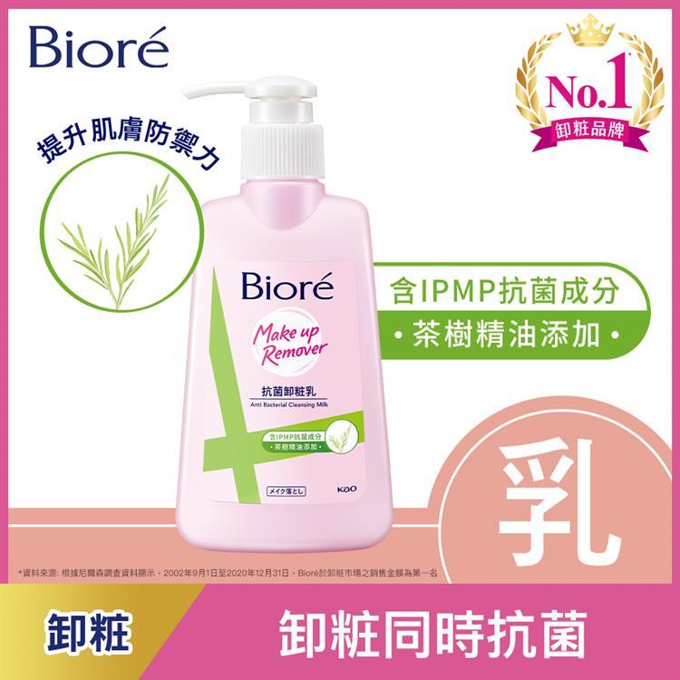 Biore蜜妮 抗菌卸粧乳180ml