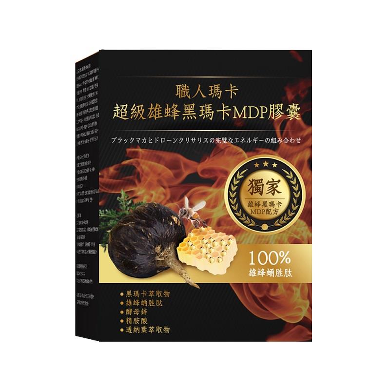 【雅譽生醫】超級雄蜂黑瑪卡ＭＤＰ膠囊(５００ｍｇ＊３０顆／盒)