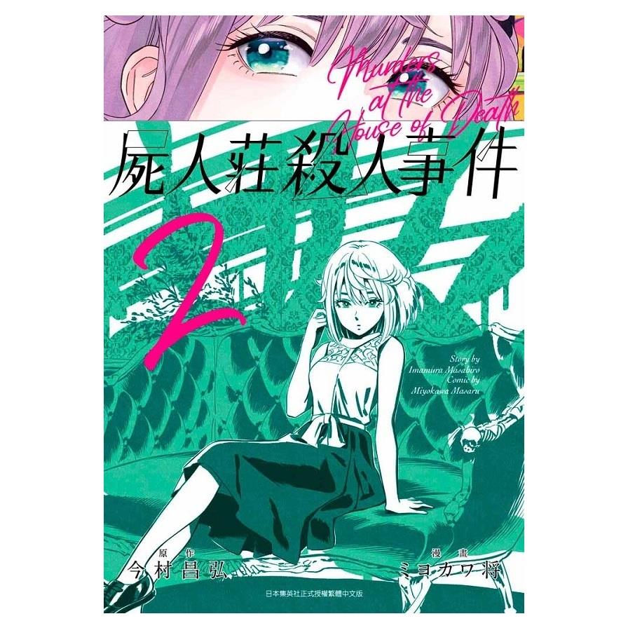 墊腳石圖書文具 漫畫