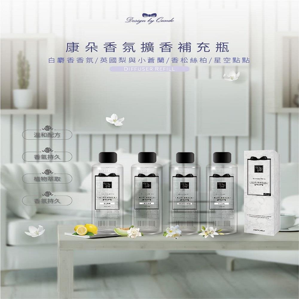 【康朵】英國梨小蒼蘭香氛擴香補充瓶(２００ｍｌ，１２入)