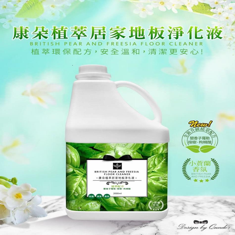 【奇檬子】植萃居家地板淨化液２０００ｍｌ(６入)